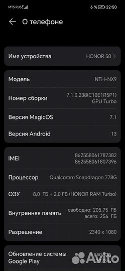 HONOR 50, 8/256 ГБ