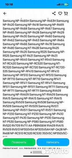 Аккумулятор для ноутбука Samsung