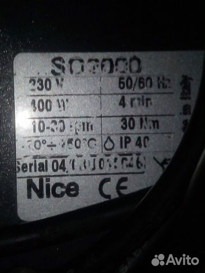 Nice SO2000 привод для ворот