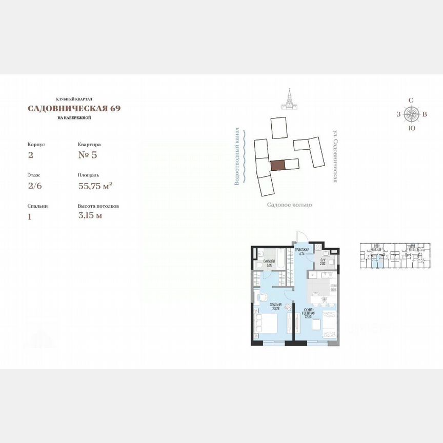 1-к. квартира, 55,8 м², 2/6 эт.