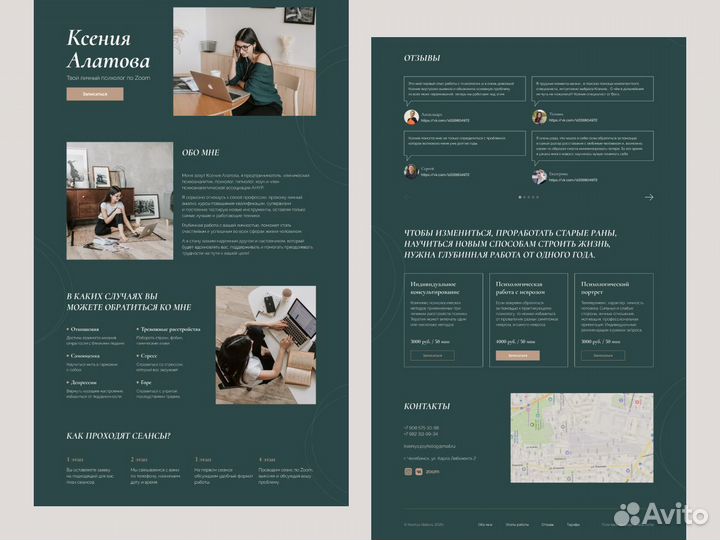 Разработка сайтов под ключ