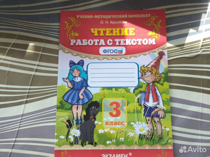 Учебники для 3 класса