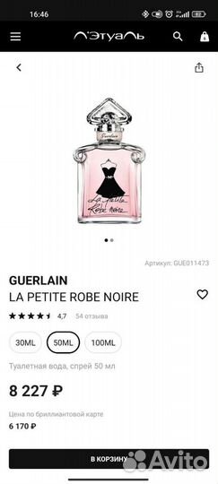 Туалетная вода женская оригинал Guerlain