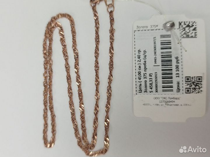 Золотая цепь 41,00см. 375* Арт. 67