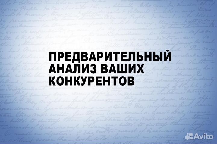 Услуги копирайтера Авито
