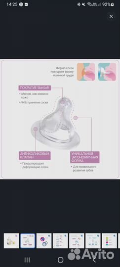 Бутылочки для кормления 0+