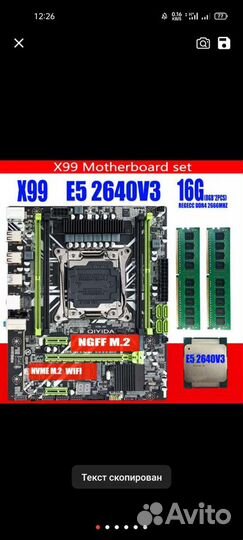 Процессор Xeon E5 2640v3 16GB озу и мать x99