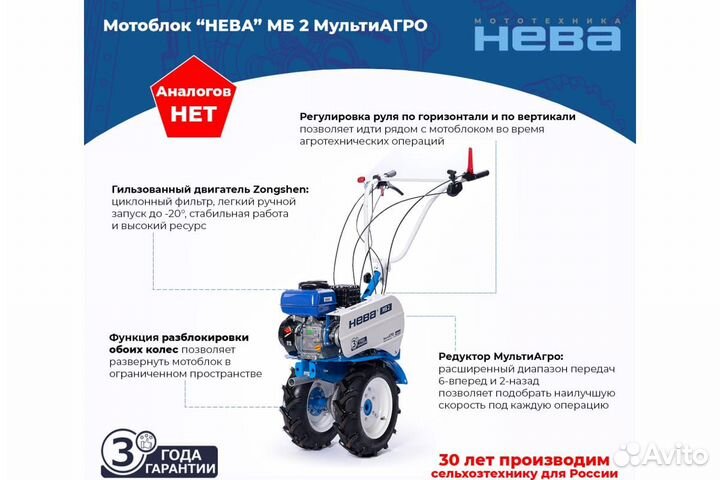 Мотоблок нева мб2 мультиагро-ZS (GB225)
