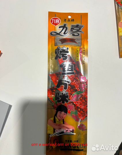 Снеки, чипсы, закуски, соевое мясо из Китая. Опт