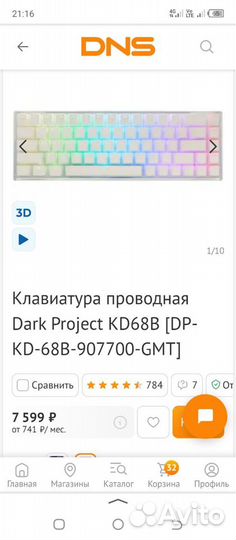 Игровой зверь Сore i7, Компьютер в сборе, Комплект