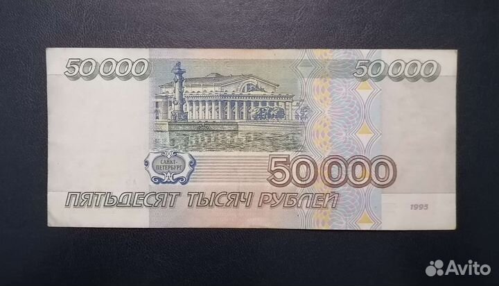 Банкноты СССР и России