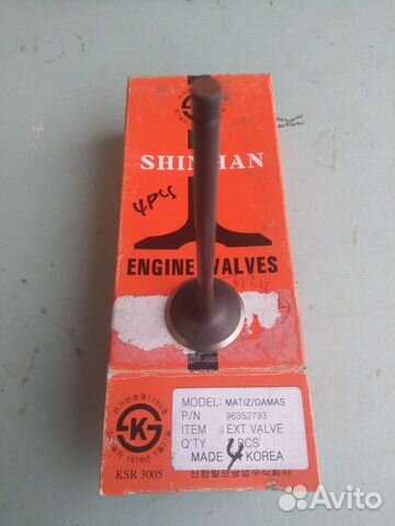 Клапана выпускные шевроле авео 1,2 матиз