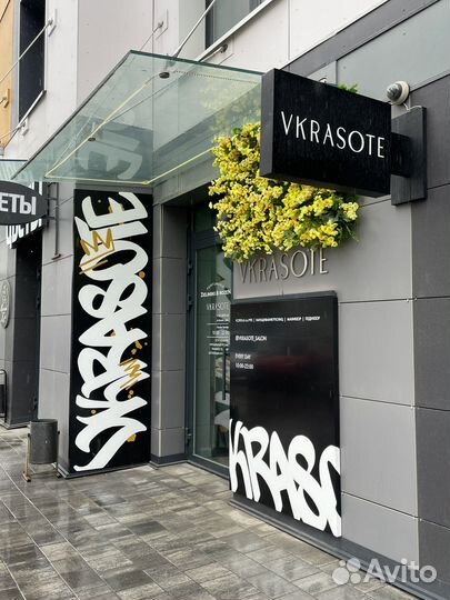 Художник роспись стен