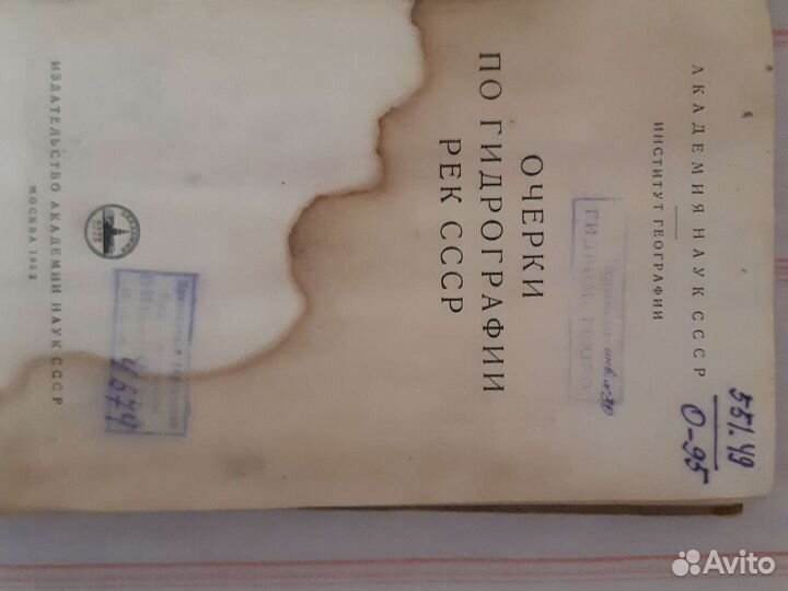 Гидрография и метеорология