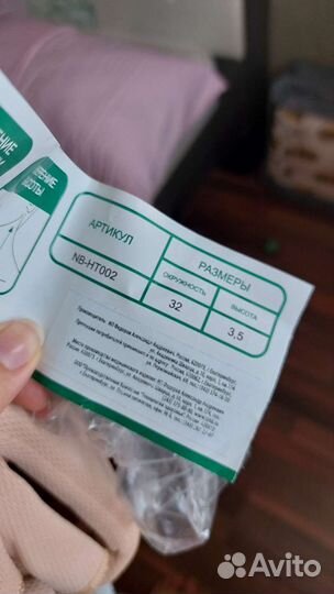 Воротник ортопедический детский