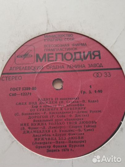 Пластинки. на доставке
