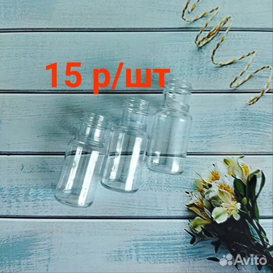 Флаконы для крема