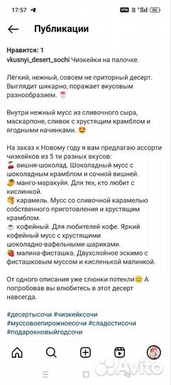 Пирожное чизкейк