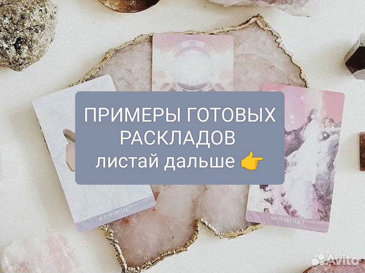 Гадание на картах Таро Расклад на картах онлайн