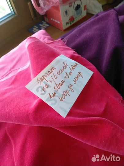 Ткань бархат