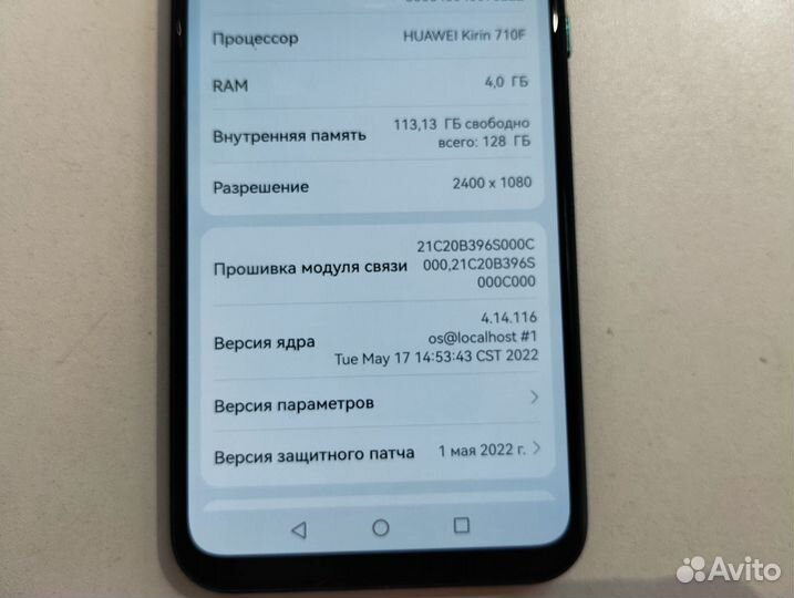 HUAWEI Y8P, 4/128 ГБ