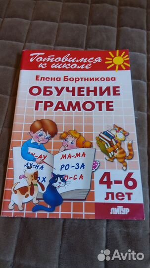 Книги для подготовке к школе