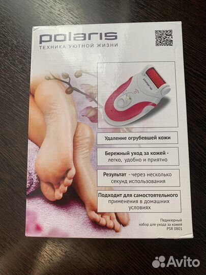 Машинка для педикюра