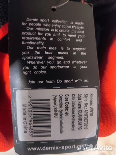 Бутсы футбольные