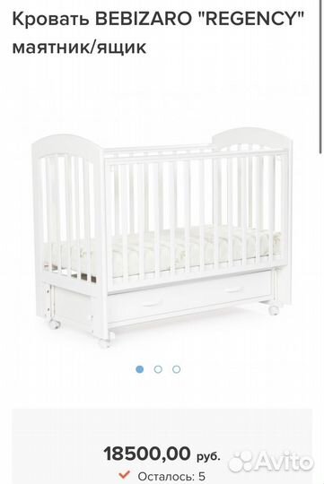 Детская кровать 120х60