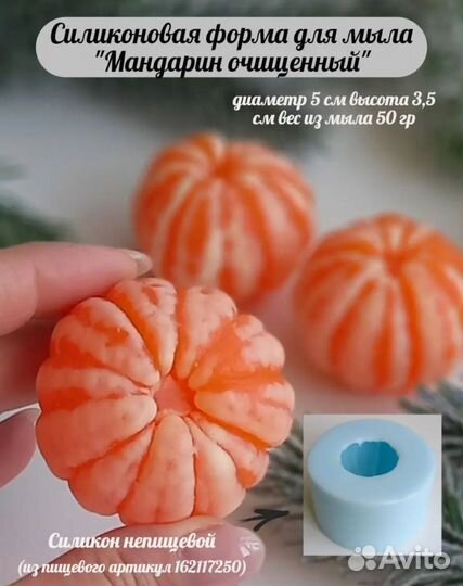 Силиконовые формы для мыла бу