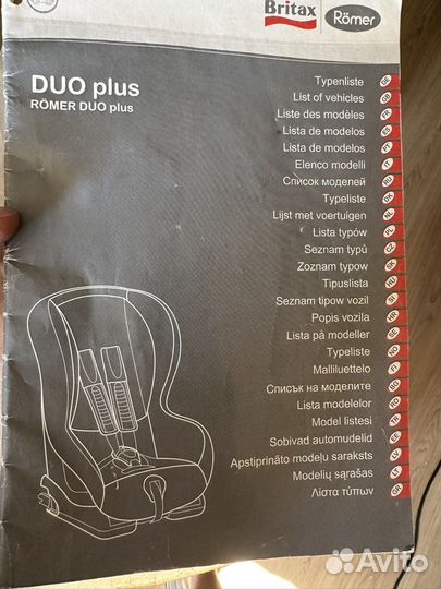 Детское авто кресло romer duo plus isofix 9-18 кг