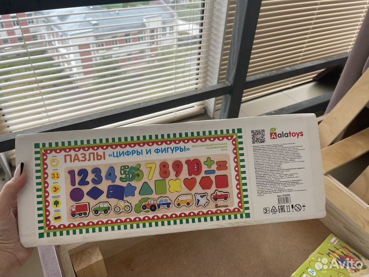 Бизиборд цифры и фигуры