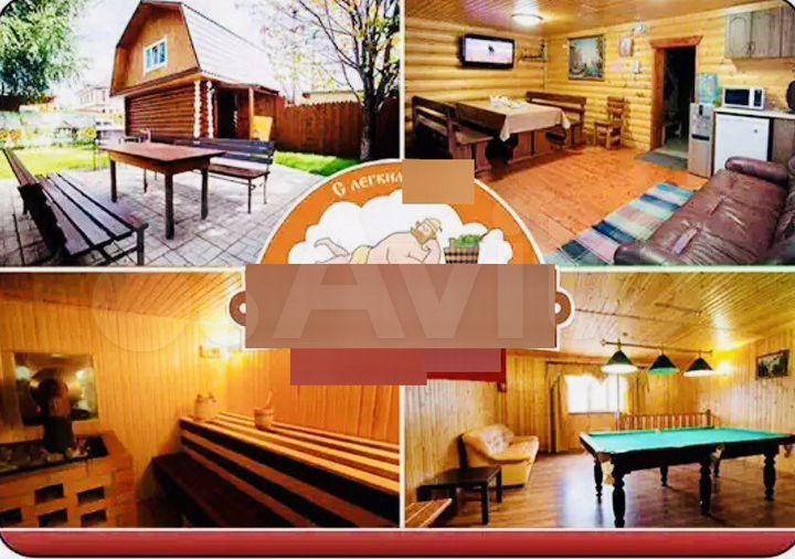 Дом 120 м² на участке 6 сот.