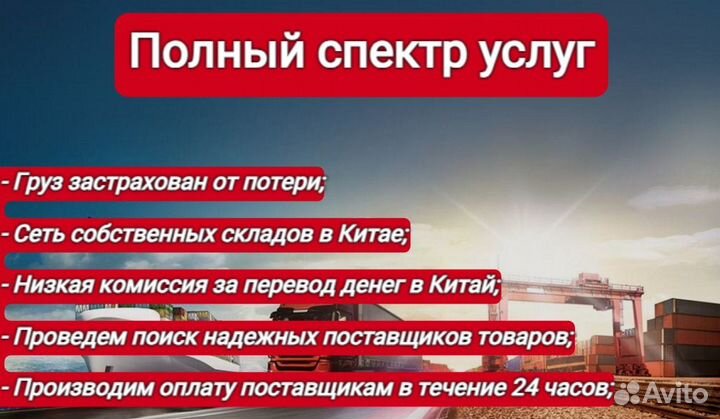 Доставка товара из Китая
