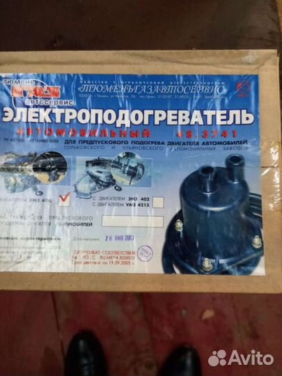 Электроподогреватель двигателя