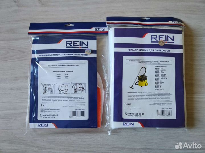 Мешки для пылесосов Керхер (Karcher)