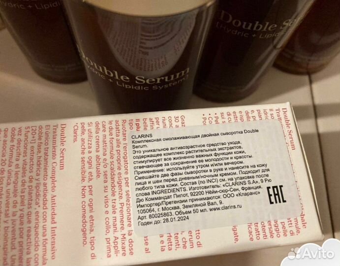 Double Serum Clarins сыворотка оригинал