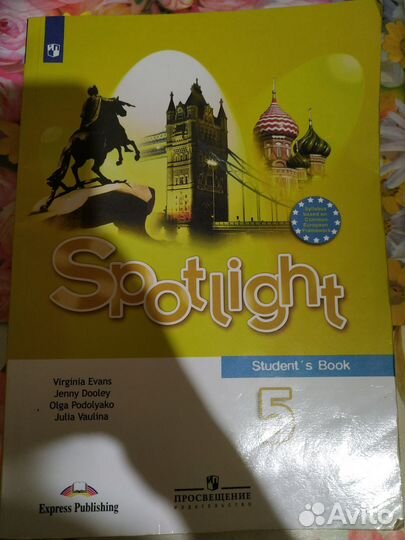 Учебник по английскому Spotlight 5 класс