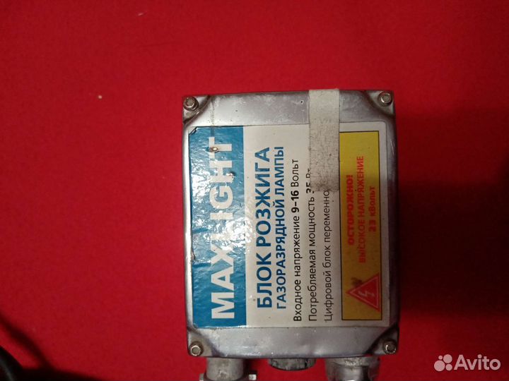 Блок розжига ксенона