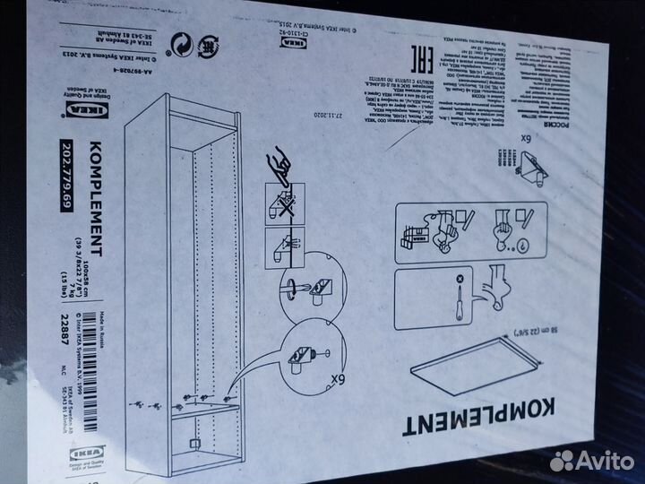 Полка в шкаф IKEA пакс 100х58