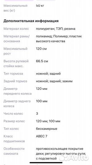 Самокат детский