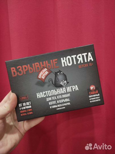Настольная игра 