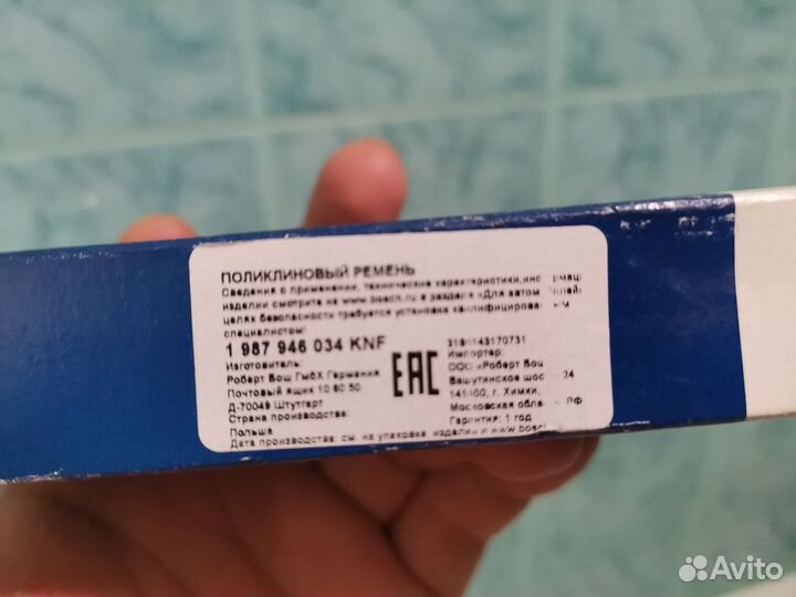 Ремень генератора 6 PK 698