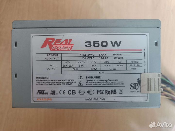 Блок питания 350w