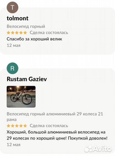 Велосипед горный Frike 29 диаметр колёс