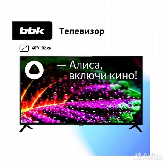 Новый SMART TV 40 BBK (102 cм) Yandex TV
