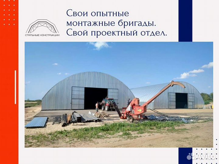 Полный Каркас ангара 20х60м. Тип В