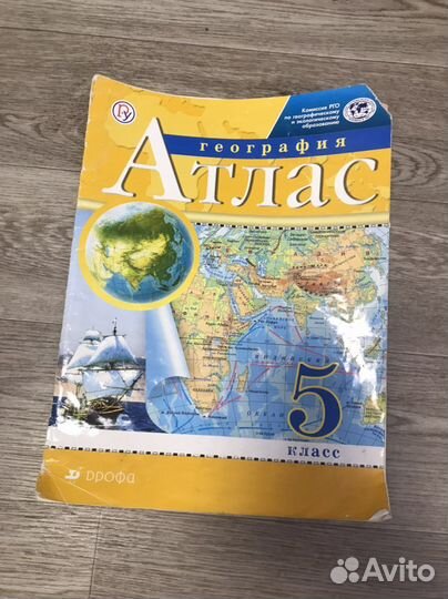 Атлас 5 класс