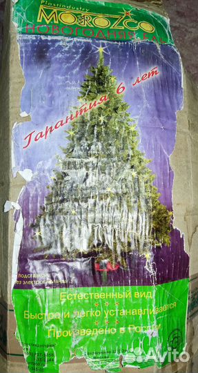 Ель искуственная