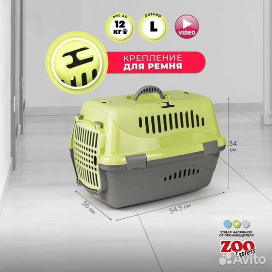 Переноска для кошек и собак ZOOexpress S,M,L новая